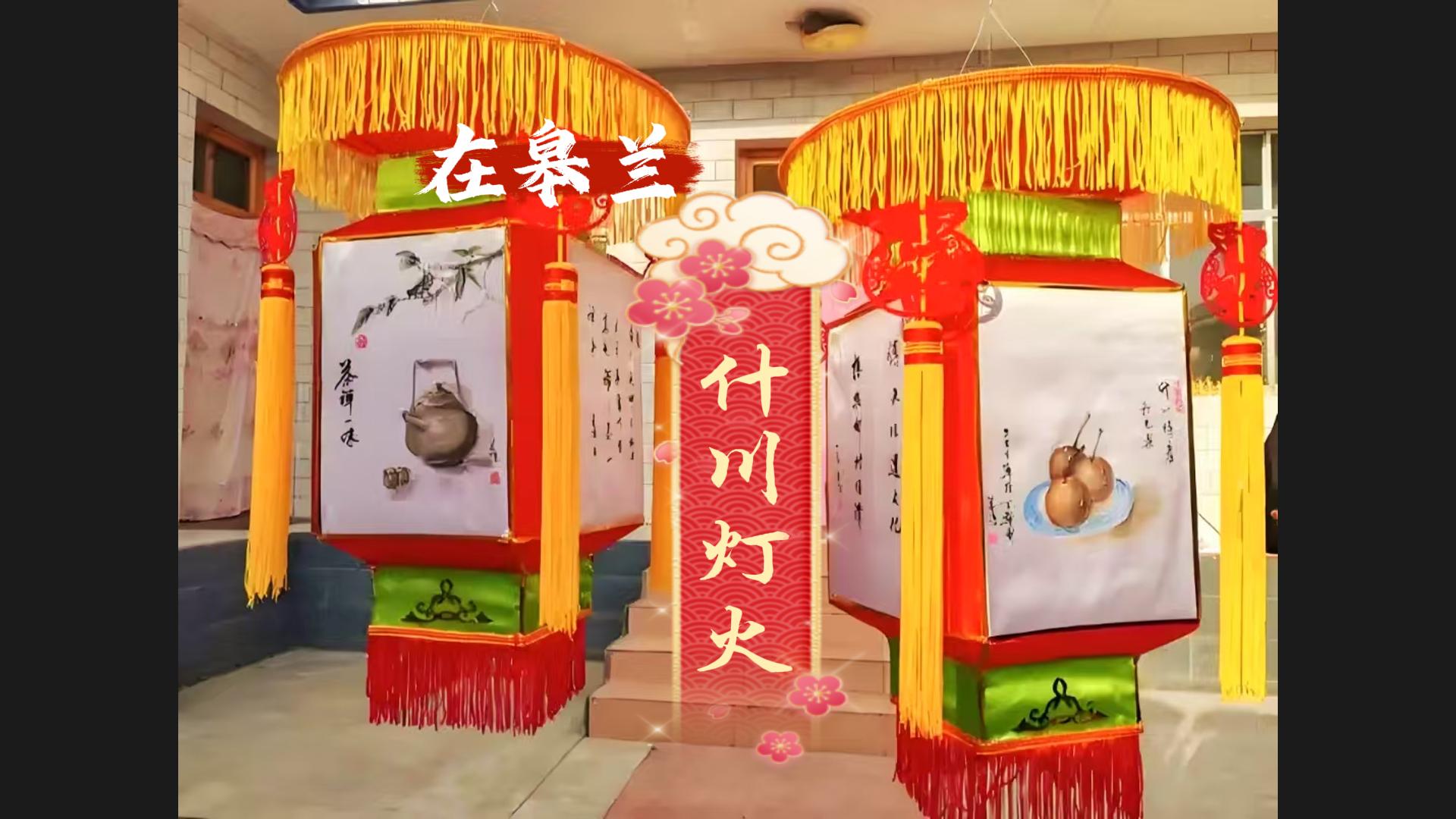 文化中國(guó)行|“什川燈火”，盞盞花燈點(diǎn)亮千年非遺文化魅力