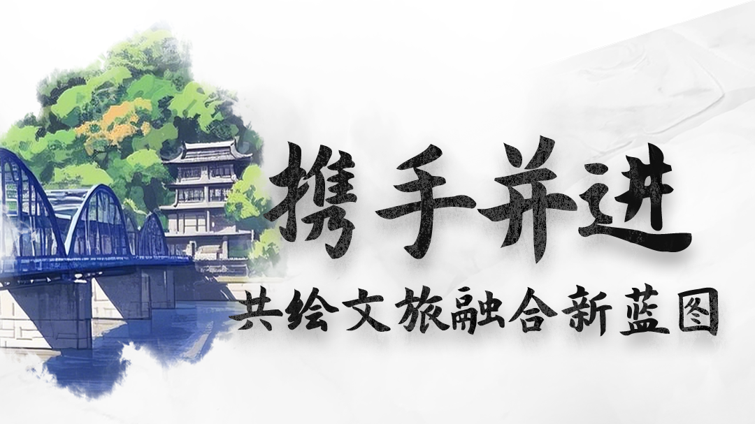 AI海報|甘肅：攜手并進，共繪文旅融合新藍圖
