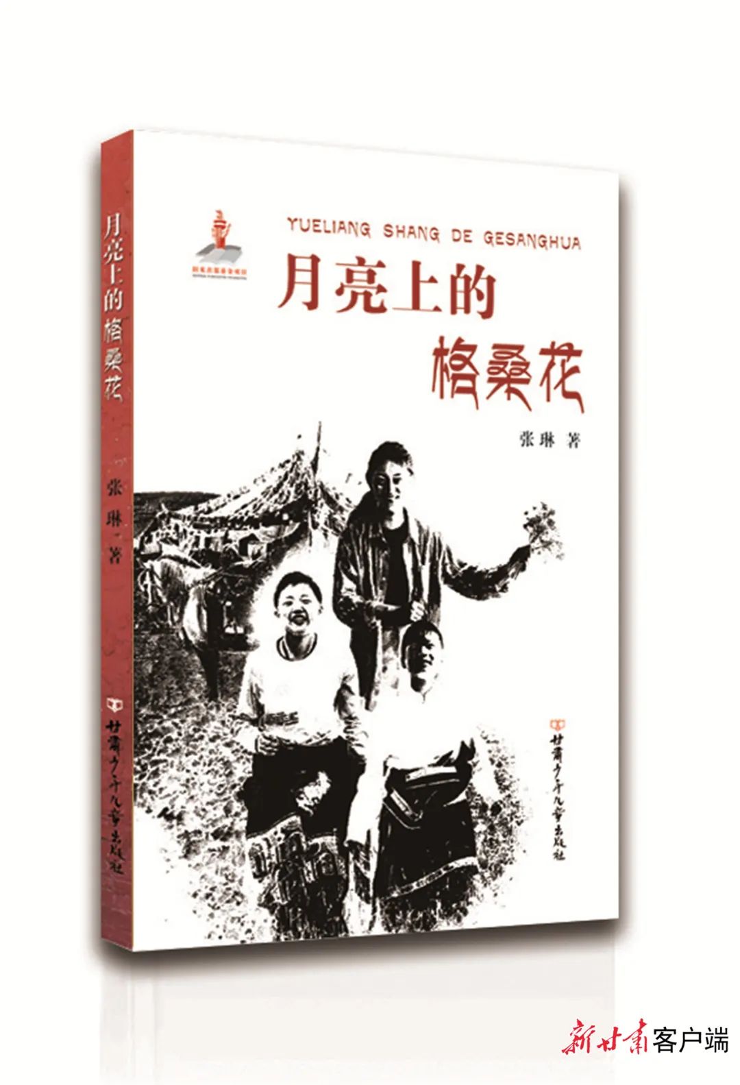 《月亮上的格?；ā? />
<span></span>
<em>《月亮上的格?；ā?/em>
</a>
</li>
<li>
<a href=