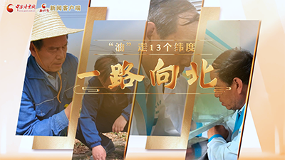 【甘快看·青春華章·重走西北角】一路向北“油”跨越13個緯度——甘肅省科技功臣獎獲得者孫萬倉