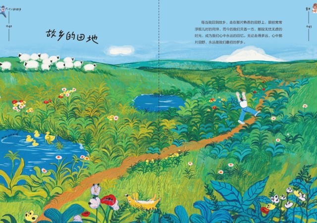 《一個人的故鄉(xiāng)》：走得再遠，心里最惦念的還是故鄉(xiāng)的那扇窗