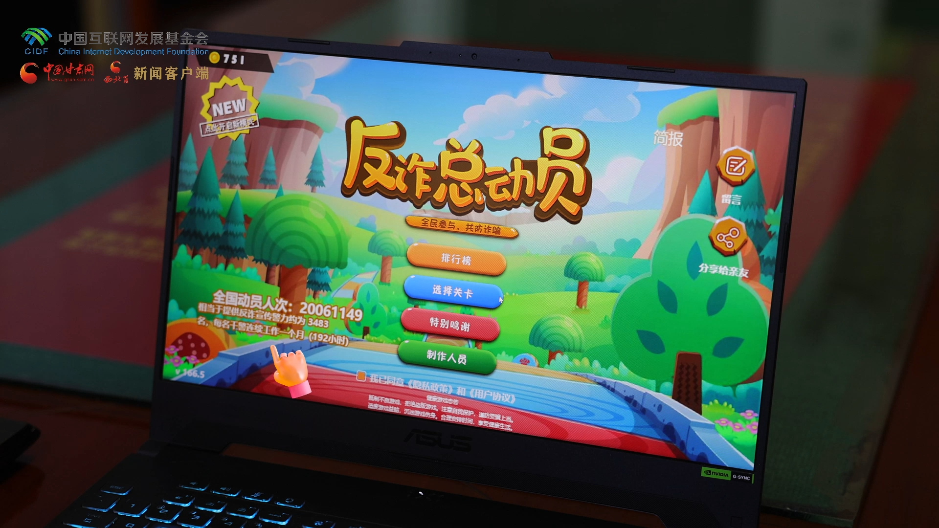 【甘快看】e法耀隴原|2000萬用戶打卡！蘭州公安“反詐總動員”游戲筑牢全民防騙“新防線” 