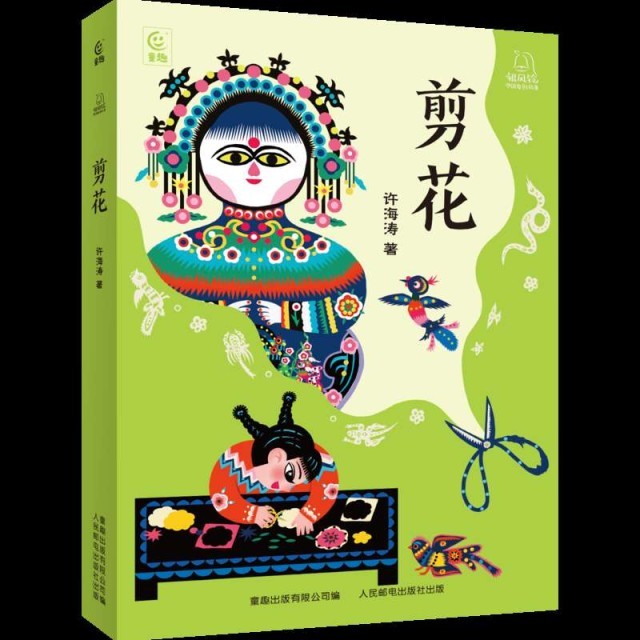 以“剪花娘子”庫淑蘭為原型，兒童小說《剪花》面世