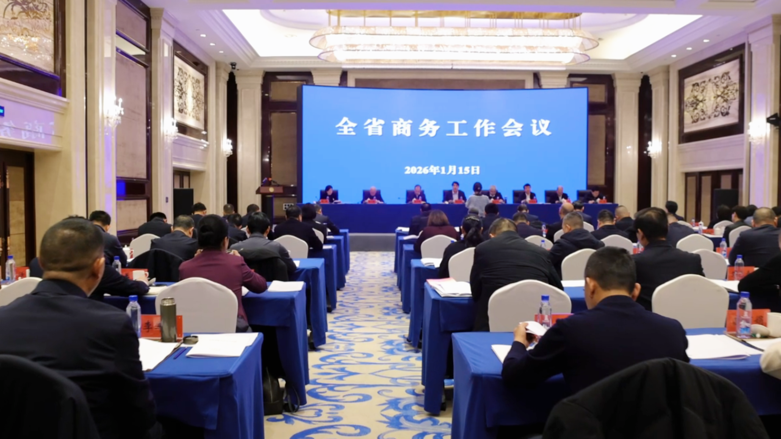 1月15日，全省商務(wù)工作會(huì)議在蘭州召開(kāi)